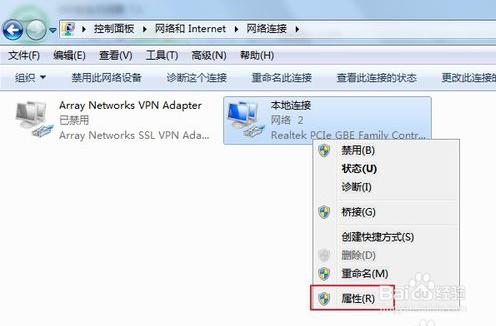 電腦win7系統如何設定電腦IP地址