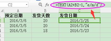 excel表格，日期怎麼計算，發貨日期、結束日期