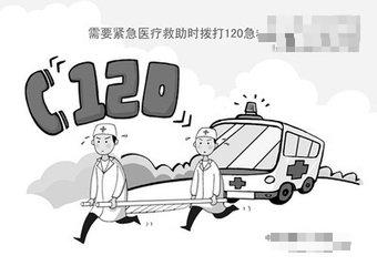 如何正確有效撥打120急救報警？