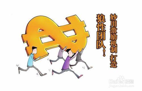 公司可以給員工提供哪些激勵機制？