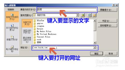 如何用Word製作常用網址列表並加密