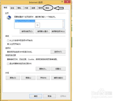 怎麼關閉ie瀏覽器的smartscreen篩選器？