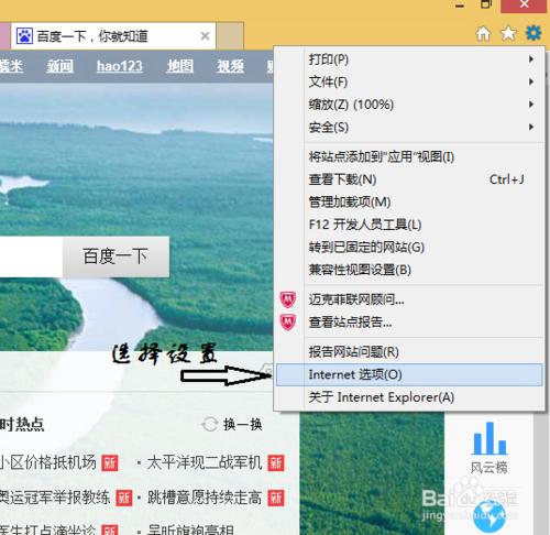 怎麼關閉ie瀏覽器的smartscreen篩選器？