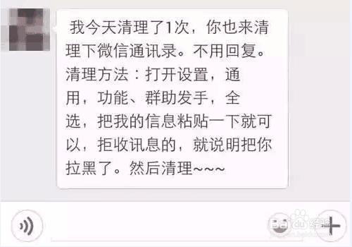 OPPO手機如何快速找出刪除你的微信好友？