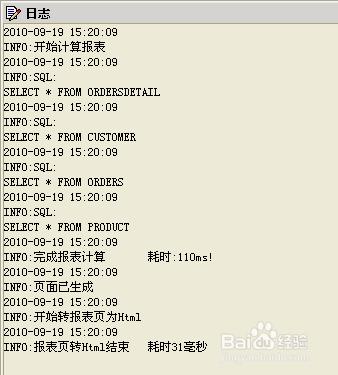 web報表設計器FineReport的使用：報表執行過程