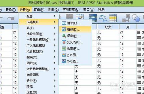 如何使用SPSS做線性迴歸？