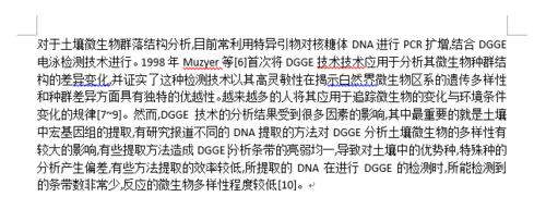 怎樣在Word中快速整理從PDF中貼上的文字？