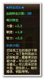 熱血海賊王Mr3前期極品會談夥伴攻略