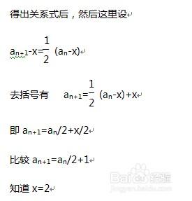 如何求數列通項公式：[3]待定係數法