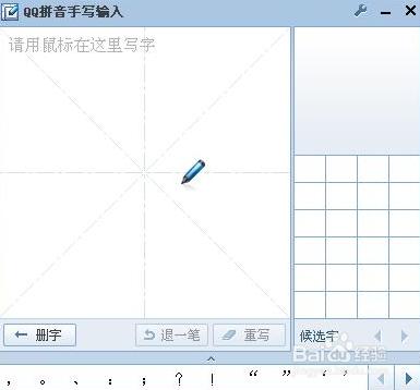 電腦上遇到不會輸入的漢字怎麼辦？