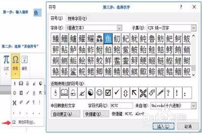 電腦上遇到不會輸入的漢字怎麼辦？