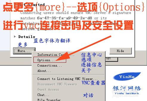 RealVNC.5.2英文版安裝教程以及設定