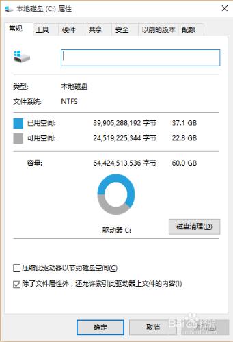 系統常規優化教程