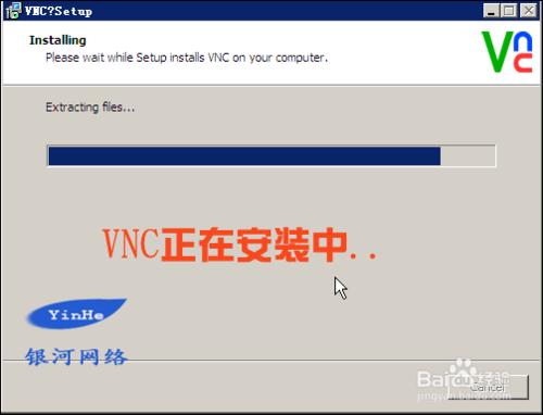 RealVNC.5.2英文版安裝教程以及設定