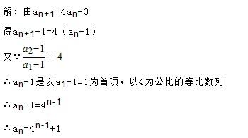 如何求數列通項公式：[3]待定係數法