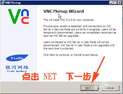 RealVNC.5.2英文版安裝教程以及設定