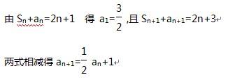 如何求數列通項公式：[3]待定係數法