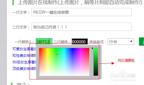 線上製作帥哥美女舉牌照圖片