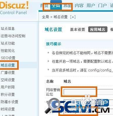 Discuz2.5的SEO優化—URL靜態化