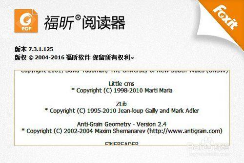 讓福昕閱讀器7.3版本啟動時的新標籤頁不顯示