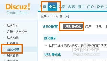 Discuz2.5的SEO優化—URL靜態化