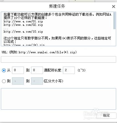 怎樣在迅雷上下載電影