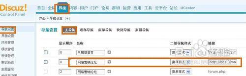 Discuz2.5的SEO優化—URL靜態化