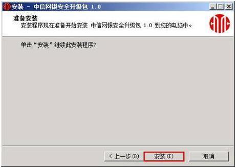 怎樣在Vista作業系統下使用中信網銀