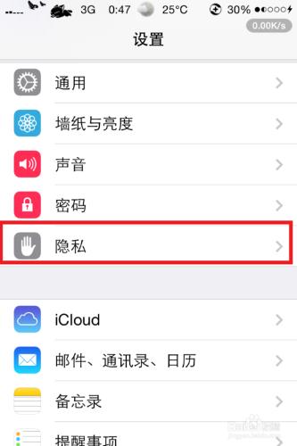 iPhone怎麼限制廣告追蹤教程