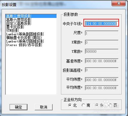 座標轉換軟體將WGS84座標轉換為北京54座標流程