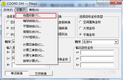 座標轉換軟體將WGS84座標轉換為北京54座標流程