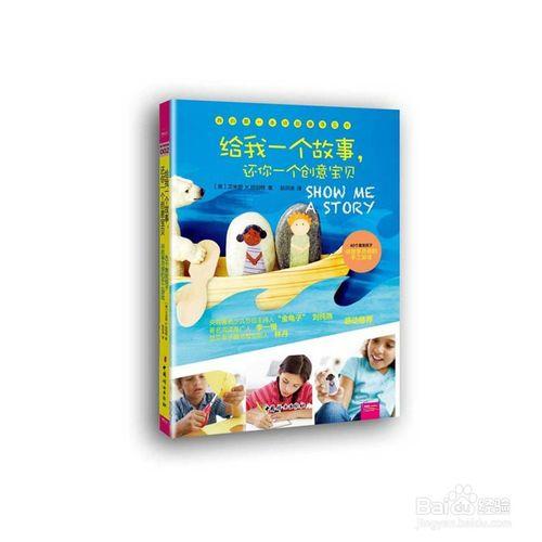 3--6歲幼兒益智圖書推薦