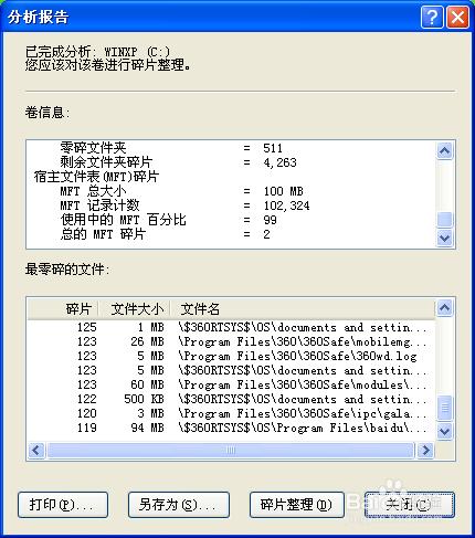 為什麼我的電腦會很卡？