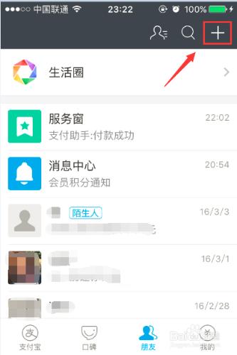 用支付寶繳納電費，如何查詢每月電費賬單