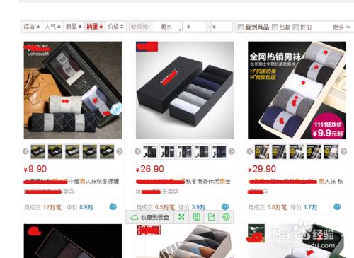 如何在天貓、淘寶買到便宜、實在的物品