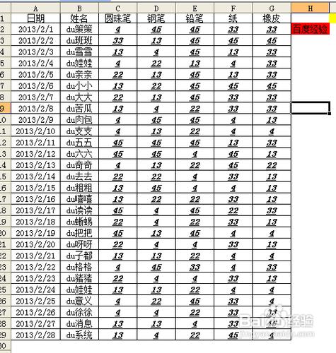 如何美化excel工作表