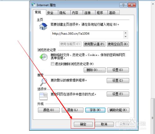 瀏覽器中如何設定網頁字型格式