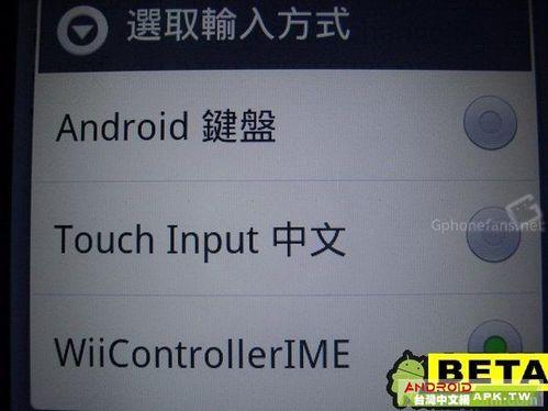 教你用Wii手柄+藍芽玩轉Android模擬器遊戲