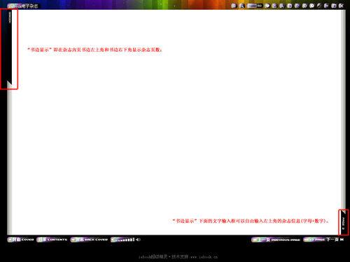 iebook超級精靈2011頁碼顯示模式介紹