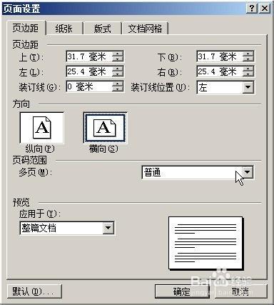 怎麼快速利用Word製作帶框的標籤