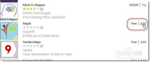 excel 2013如何下載“應用商店”中的軟體？