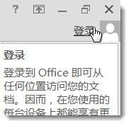 excel 2013如何下載“應用商店”中的軟體？