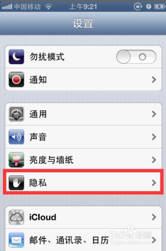 QQ等軟體不能訪問iphone裡的相簿照片怎麼辦？