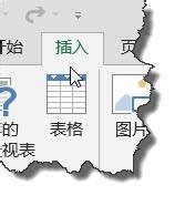 excel 2013如何下載“應用商店”中的軟體？