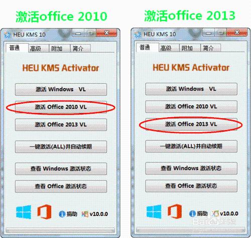 徹底解決office2010&amp;2013每次打開出現配置進度