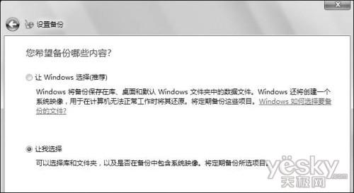 Windows7操作中心輕鬆設定系統安全