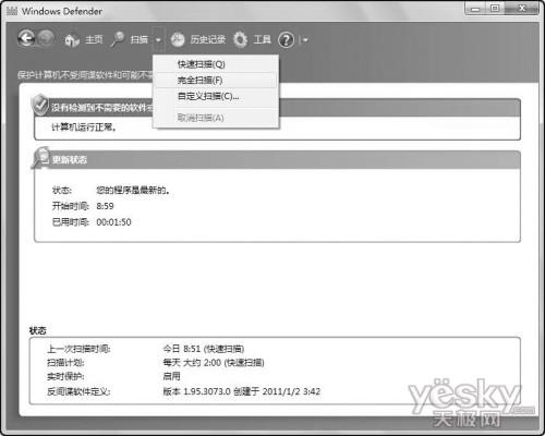 Windows7操作中心輕鬆設定系統安全