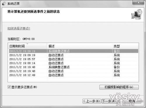 Windows7操作中心輕鬆設定系統安全