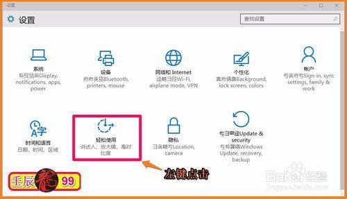 Windows10-10102版系統的螢幕鍵盤及使用方法