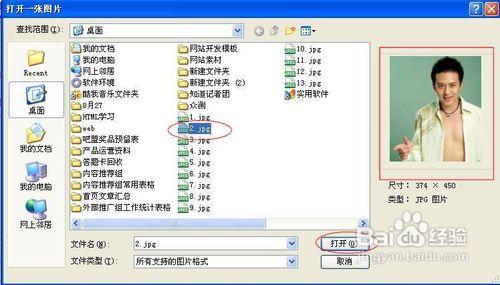 怎樣用美圖秀秀製作情侶搖頭娃娃